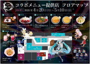 『Project Circles -ミクたちとの共振-』みなとみらいエリアで！ボカロ文化うねり体感43