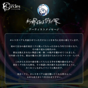 『Project Circles -ミクたちとの共振-』みなとみらいエリアで！ボカロ文化うねり体感37