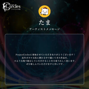 『Project Circles -ミクたちとの共振-』みなとみらいエリアで！ボカロ文化うねり体感38