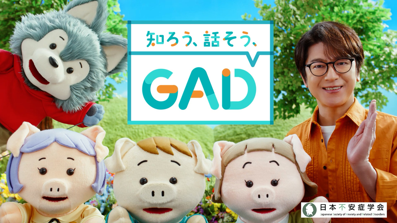 及川光博 全般不安症“GAD”CMに起用された理由?不調の乗り切り方へ「100点じゃなくてもいいじゃん」1