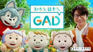 及川光博 全般不安症“GAD”CMに起用された理由?不調の乗り切り方へ「100点じゃなくてもいいじゃん」14