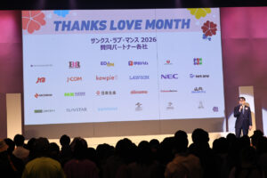 USJ『THANKS LOVE MONTH 2026』開幕!大阪・関西万博披露の『ギフト・オブ・サンクス』パワーアップした部分は?2