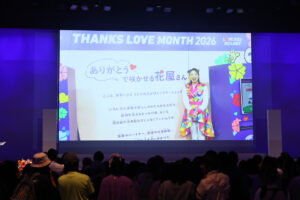 USJ『THANKS LOVE MONTH 2026』開幕!大阪・関西万博披露の『ギフト・オブ・サンクス』パワーアップした部分は?4