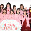「映画 ラブライブ！蓮ノ空女学院スクールアイドルクラブ Bloom Garden Party」初日で11人登壇