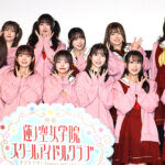 「映画 ラブライブ！蓮ノ空女学院スクールアイドルクラブ Bloom Garden Party」初日で11人登壇