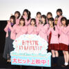 花宮初奈“ラブライブ！”発言に進藤あまね＆三宅美羽地団駄！映画蓮ノ空舞台挨拶 佐々木琴子、月音こなフォーカス