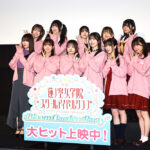 花宮初奈“ラブライブ！”発言に進藤あまね＆三宅美羽地団駄！映画蓮ノ空舞台挨拶 佐々木琴子、月音こなフォーカス
