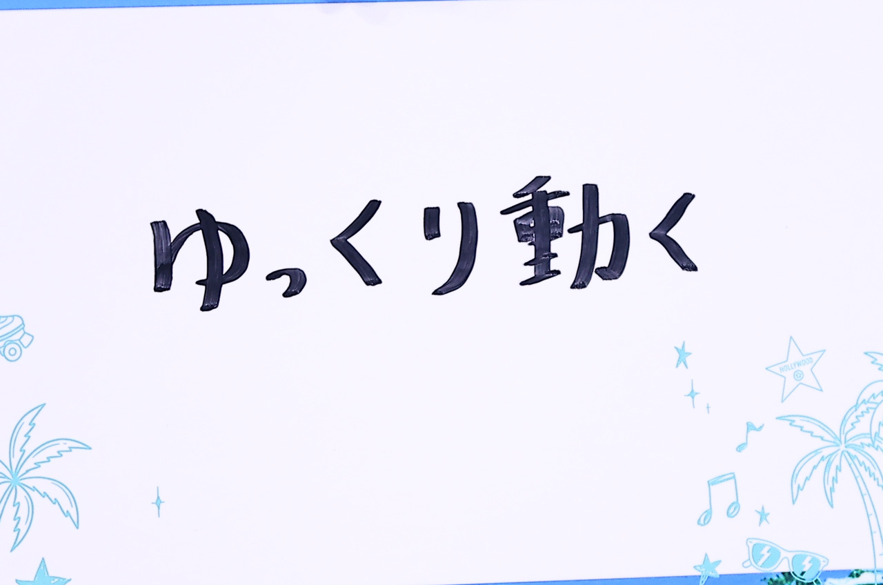 髙橋海人が感じた永瀬廉の「ゆっくり動く」を本サイトスタッフ視点で解説!“当主”が関係?【コラム】1