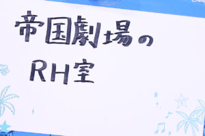 永瀬廉＆髙橋海人フリップの文字全掲載！新番組は「まだ知らない廉がいた」4