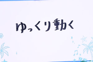 永瀬廉＆髙橋海人フリップの文字全掲載！新番組は「まだ知らない廉がいた」6