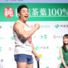 有村架純 なかやまきんに君に感銘で「ストイックさを見習って」！日本茶への思いを話す