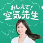 生田絵梨花 東洋熱工業CM登場で神谷浩史“空気先生”とやりとり