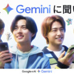永瀬廉Geminiで「晩御飯」相談や髙橋海人は家の壁紙に！『Google Gemini』新TVCMに