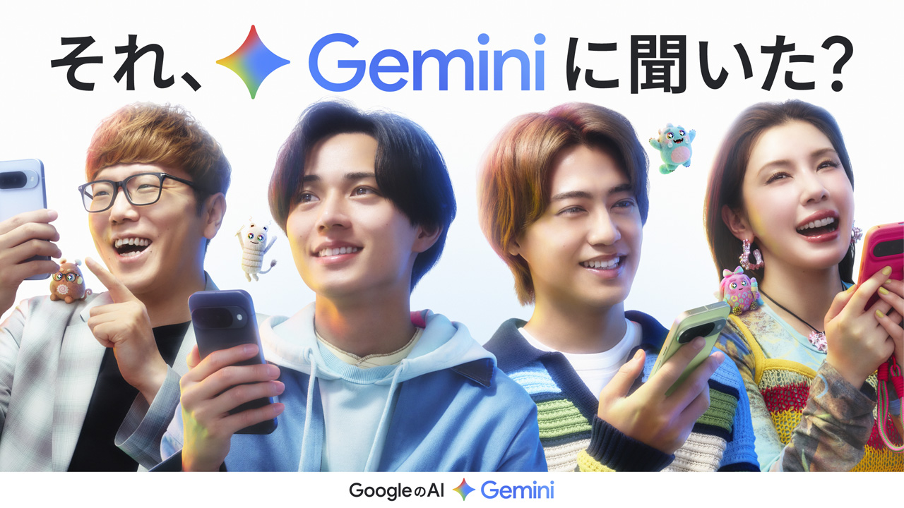 永瀬廉Geminiで「晩御飯」相談や髙橋海人は家の壁紙に!『Gemini』新TVCMに2