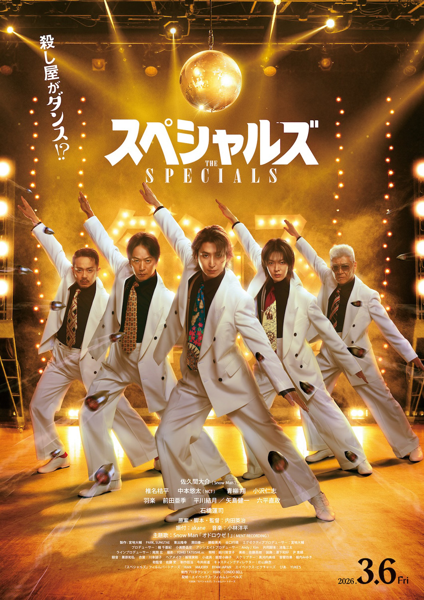 Snow Man佐久間大介初単独主演『スペシャルズ』Prime Videoで配信1