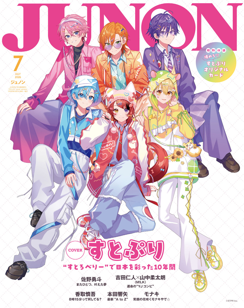 すとぷり『JUNON』7月号臨時増刊版の表紙・裏表紙に!10年間を振り返る2