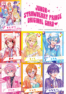 すとぷり『JUNON』7月号臨時増刊版の表紙・裏表紙に!10年間を振り返る5