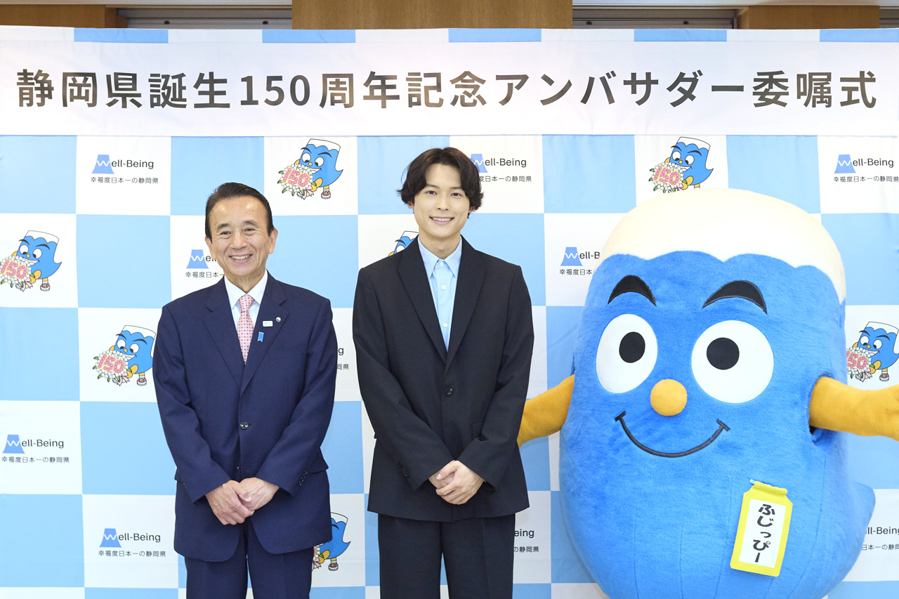 松村北斗 故郷・静岡県は「豊かな県」!『静岡県誕生150周年記念アンバサダー』就任で県庁来庁2