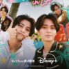 『King & Princeがまちあわせ in LA』配信は6月17日からで3ヶ月にわたってに！絆が鍵に