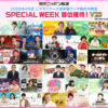 ニッポン放送の2026年4月度ラジオ聴取率調査発表！SixTONES、なにわ男子、山田涼介や正源司陽子の結果も