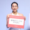 浅田真央選手 フィギュアスケート指導者としてのやりがいとは？木村佳乃と純白ドレス姿に