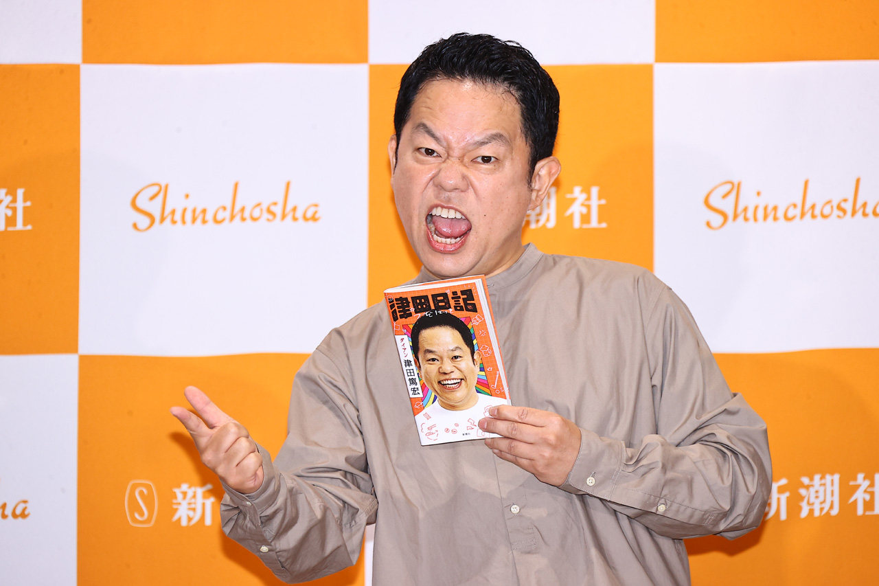 ダイアン津田篤宏『津田日記』会見 笑顔から急に謝罪まで!『名探偵津田』つらさや「リブート」出演も3