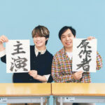 『人生を変えたコント』なぜ大橋和也主演起用？松下剛Pが語る振り幅で「そこに賭けたい」