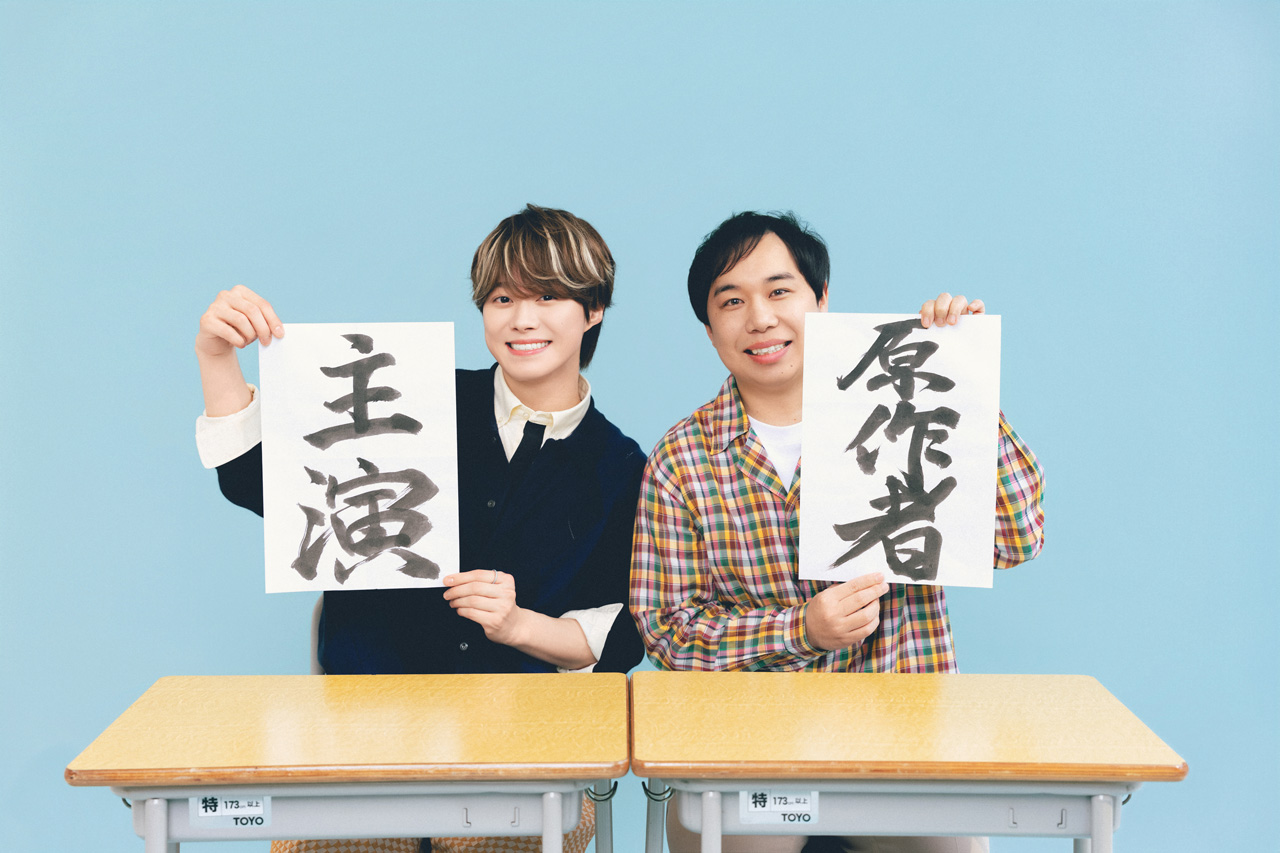 霜降り明星・せいや 主演大橋和也の印象は?半自伝『人生を変えたコント』実写映画化1