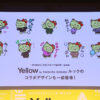 増田貴久『ネコます』2つの新情報！『Yellow by TAKAHISA MASUDA』ルックなLINEスタンプなど
