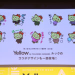 増田貴久『ネコます』2つの新情報！『Yellow by TAKAHISA MASUDA』ルックなLINEスタンプなど