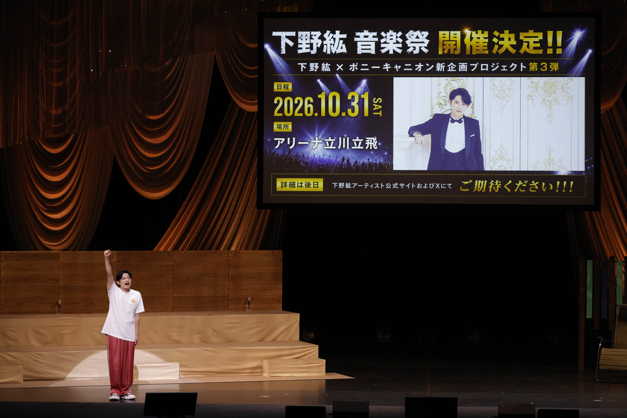 下野紘 朗読祭『サウナの『ウ』~桜木春馬編~』小野大輔、土岐隼一と開催!公式レポート4