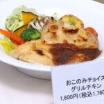 デニーズ6月10日からグランドメニュー改定！“お一人様”裾野広げる思惑と記者陣に見せた“社風”プチレポート