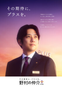 二宮和也 病院で目を覚ましなぜか“に野村和也”に！けだるさからスーツで自信溢れる姿まで3