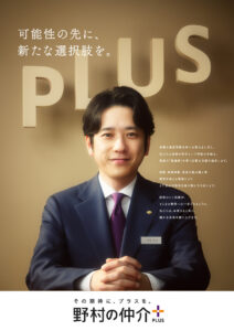 二宮和也 病院で目を覚ましなぜか“に野村和也”に！けだるさからスーツで自信溢れる姿まで5