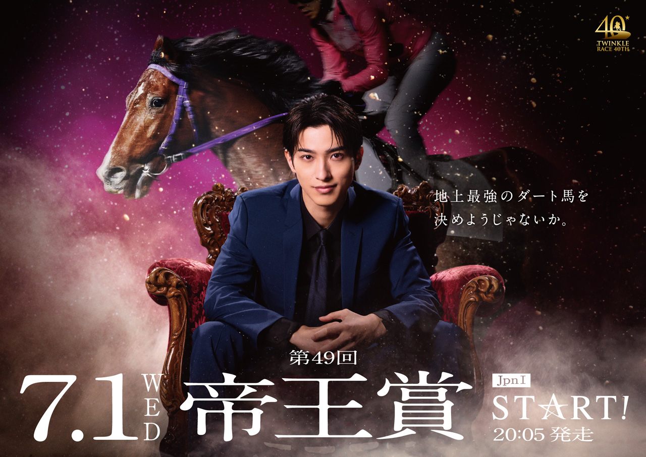 横浜流星“帝王”ビジュアル!チェスの盤面を前に静かに駒を指し「帝王は、誰だ?」2