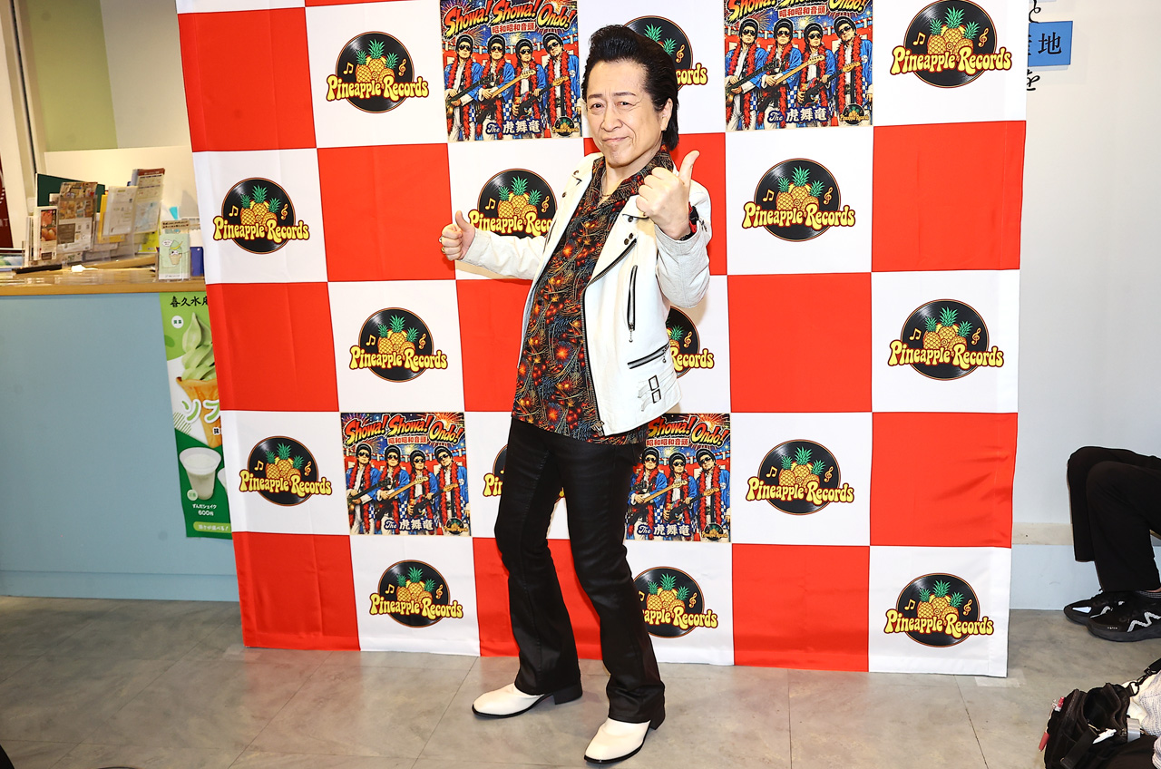 髙橋ジョージ「THE虎舞竜」新曲『ShowaShowaOndo!~昭和昭和音頭』発売!音楽レーベルも設立4