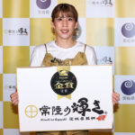 吉田沙保里 茨城県産ブランド豚肉『常陸の輝き』イベントで関係者に「これは喝！」な理由