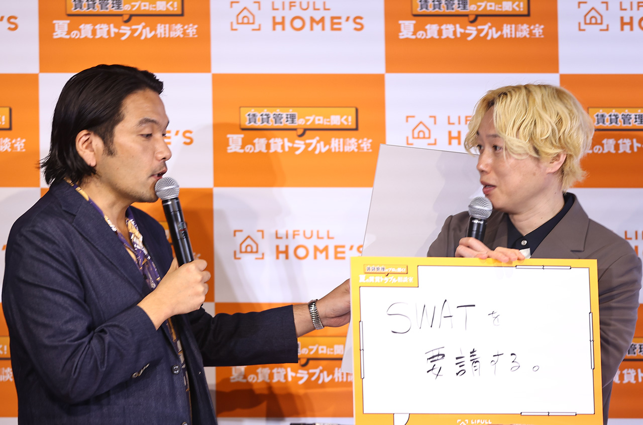 見取り図「夏の賃貸トラブル」解決浸透へお笑い魂燃やす!リリー騒音トラブルに「SWATを要請」!?4