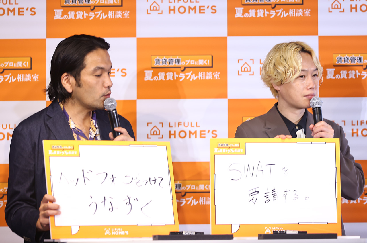 見取り図「夏の賃貸トラブル」解決浸透へお笑い魂燃やす!リリー騒音トラブルに「SWATを要請」!?5