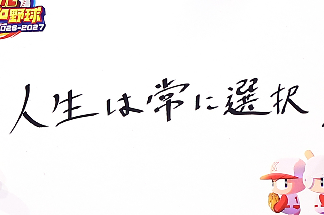 藤原丈一郎パワプロなかったらなにわ男子じゃない?末澤誠也に「ごめん」やファンへ思いやりあふれるスキル3
