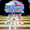 虹ヶ咲8th『TOKIMEKI Express』完走！完結編キービジュにキャストの思いやWアンコールでトキラン