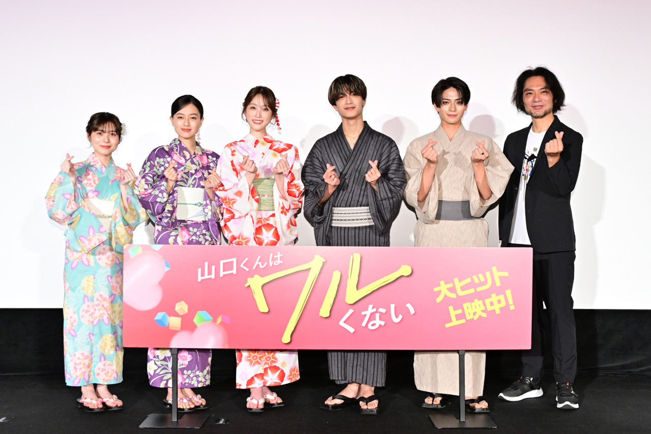 高橋恭平『山口くんはワルくない』公開3日の動員数と興行収入公開!劇中浴衣姿で夏先取り1