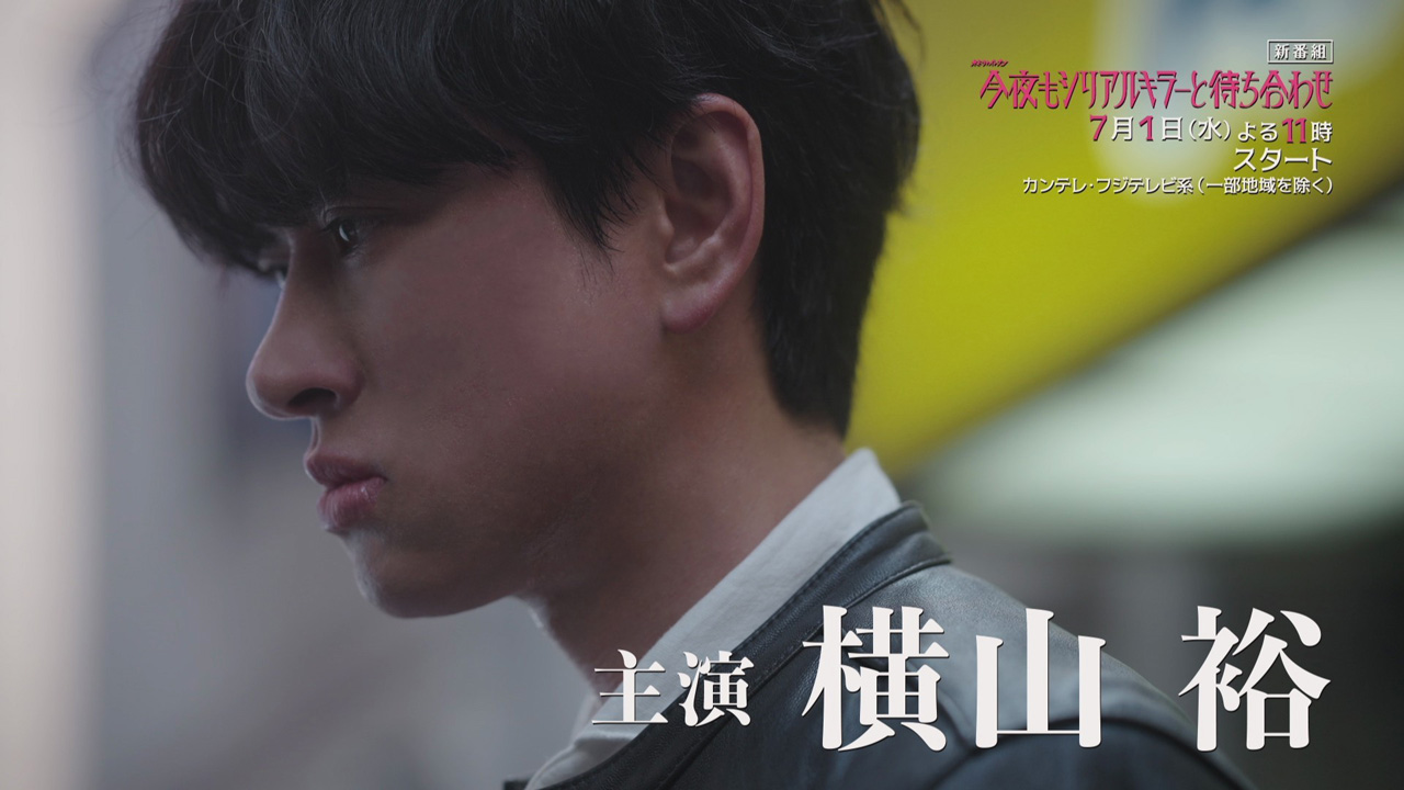 SUPER EIGHT新曲『再咲』読み方は?疾走感と緊張感のロックチューン1