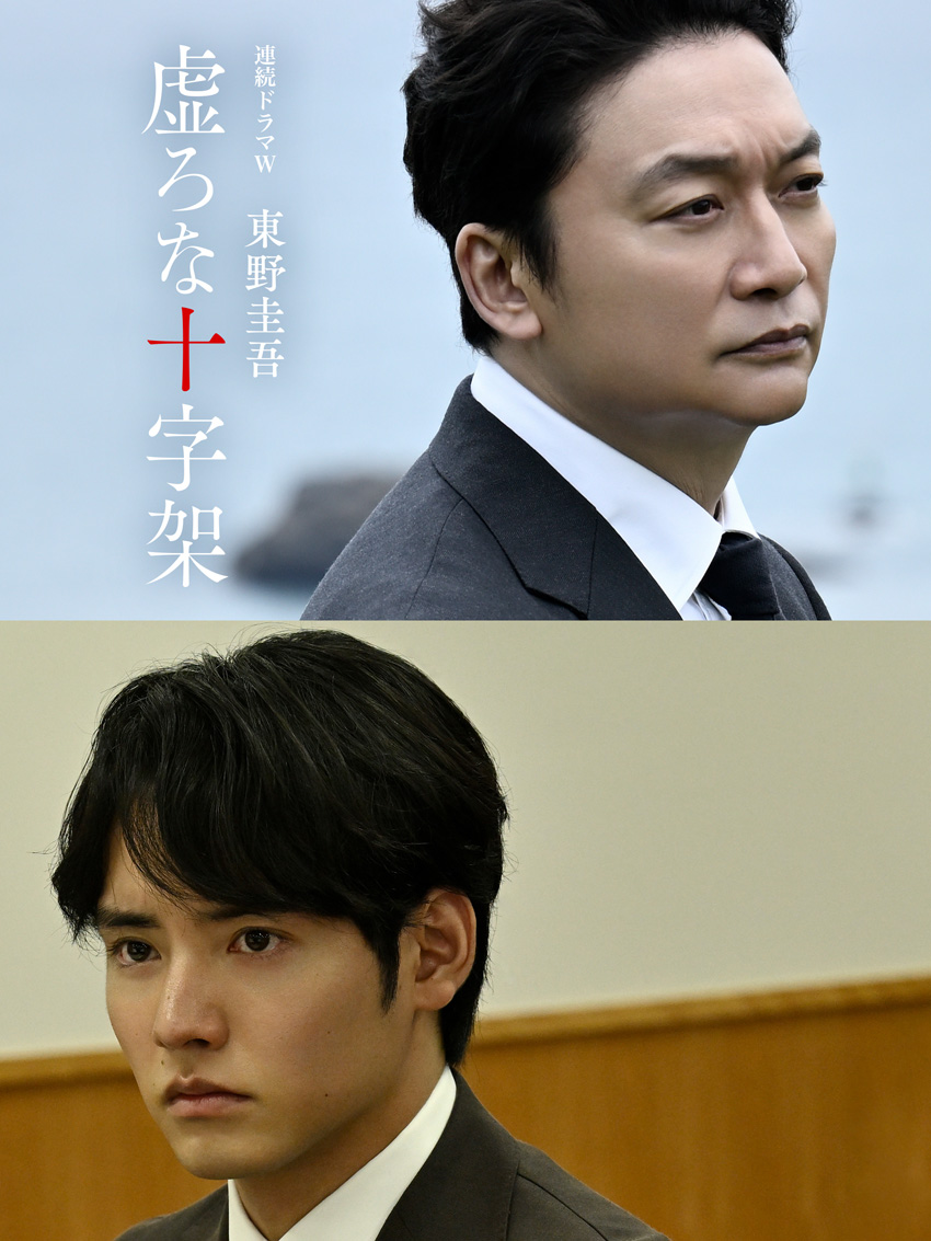 香取慎吾 初連続ドラマWで東野圭吾氏原作『虚ろな十字架』主演!赤楚衛二共演で瀬々敬久監督メガホン【原稿ロング】1