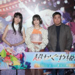 『超かぐや姫！』約4ヶ月劇場上映で累計動員数134万人興行収入27億円を記録！中継注目集める