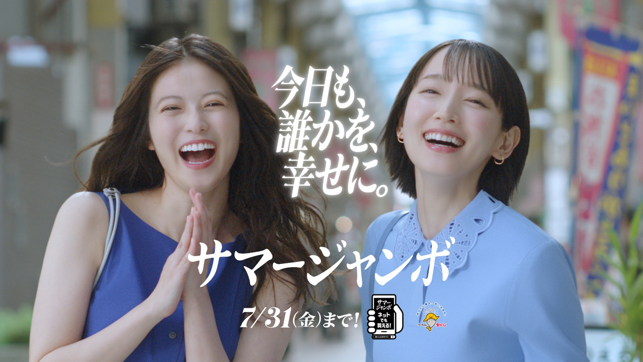 M!LK・塩﨑太智、曽野舜太、吉田仁人サマージャンボCM登場でCD手売り!キャンペーンで招き猫にも17