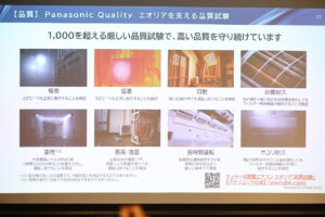パナソニックHVAC & CC草津のエアコン工場メディア向けに一部公開 部品と需要の現況説明8