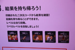 『ハイキュー!! オン ザ コート』大阪会場お披露目！キャラ12人の新録ボイスでやりとり23