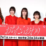 宇垣美里主演『おちたらおわり』制作会見！あわや警察沙汰……！？なほど迫真演技で和気あいあい