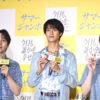 M!LK・塩﨑太智、曽野舜太、吉田仁人 招き猫グッズに大興奮！サマージャンボイベ登場